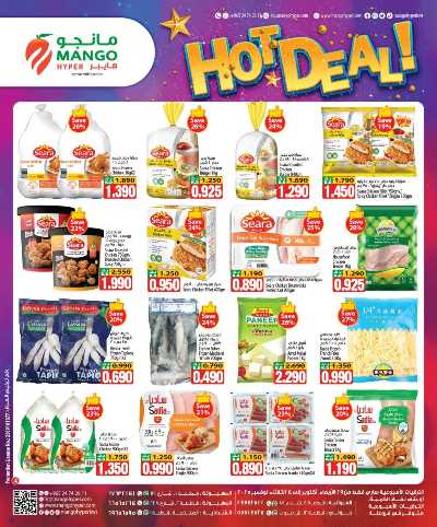 عروض الاسبوع من مانجو  4