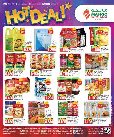 عروض الاسبوع من مانجو  5