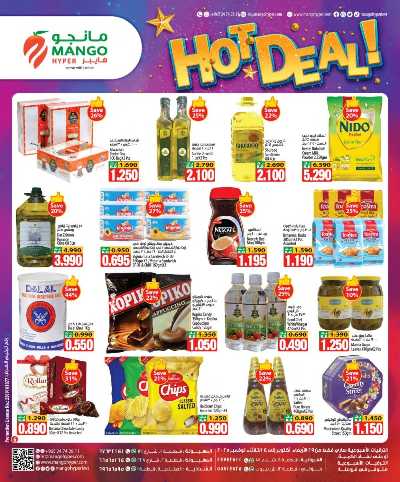 عروض الاسبوع من مانجو  6