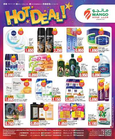 عروض الاسبوع من مانجو  7