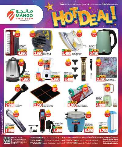 عروض الاسبوع من مانجو  8