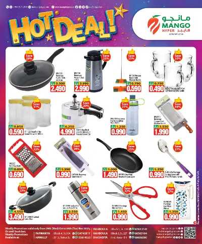 عروض الاسبوع من مانجو  9