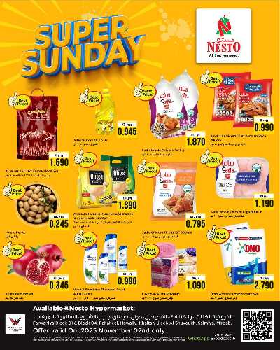 عروض الاحد من نستو   1