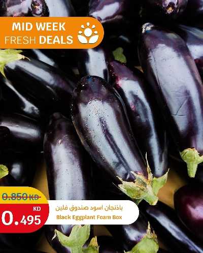 عروض الطازج من سيتى هايبر 1