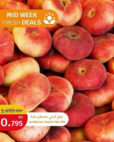 عروض الطازج من سيتى هايبر 2