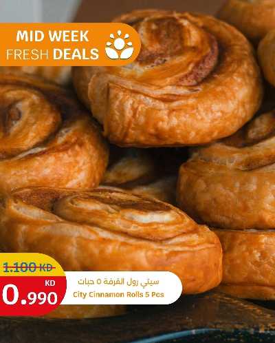 عروض الطازج من سيتى هايبر 3