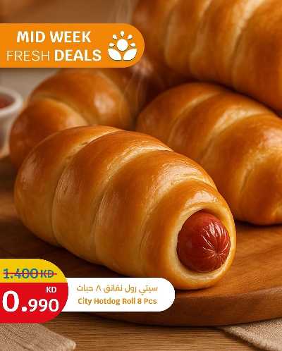 عروض الطازج من سيتى هايبر 4