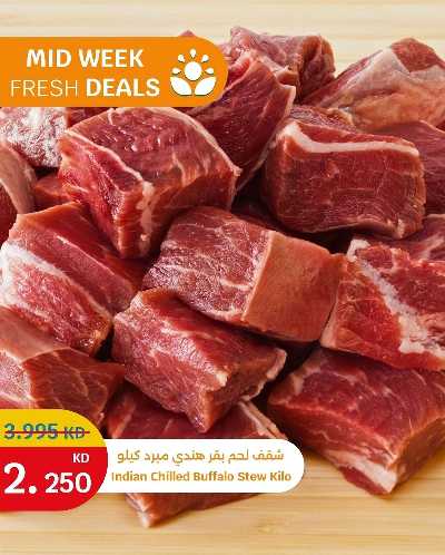 عروض الطازج من سيتى هايبر 6