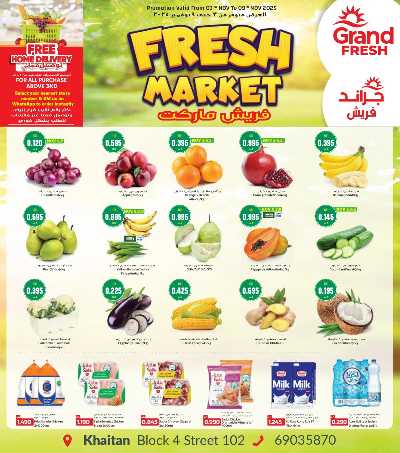 عروض الاسبوع  من جراند فريش - خيطان 1