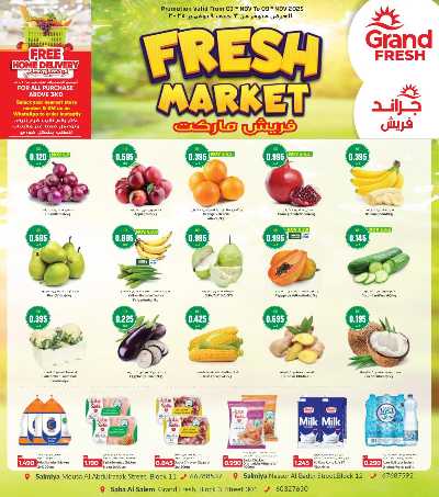 عروض الاسبوع من جراند فريش - السالمية 1