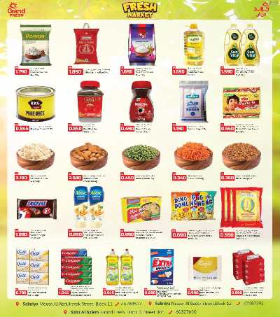 عروض الاسبوع من جراند فريش - السالمية 2