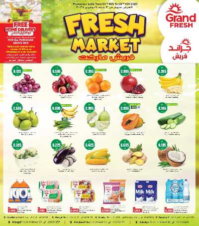 عروض الاسبوع  من جراند فريش 1