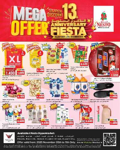 عروض الذكري السنوية  من نستو - المرقاب 1