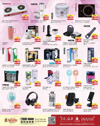عروض الاسبوع  من نستو - حولي 16