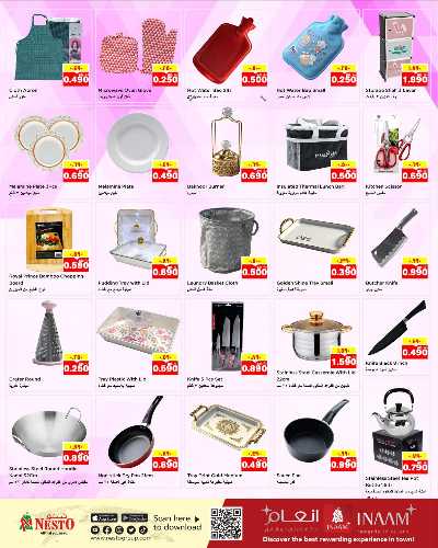 عروض الاسبوع  من نستو - حولي 17