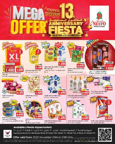 عروض الذكري السنوية  من نستو - مهبولة 1