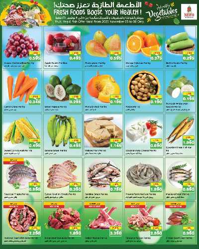 عروض الذكري السنوية  من نستو - مهبولة 4