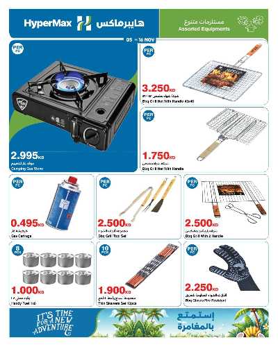 عروض ماكس فرايداي من هايبر ماكس 18