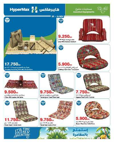 عروض ماكس فرايداي من هايبر ماكس 19