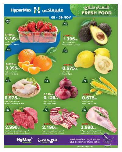 عروض ماكس فرايداي من هايبر ماكس 2