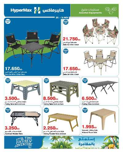 عروض ماكس فرايداي من هايبر ماكس 20