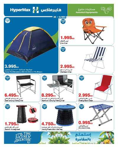 عروض ماكس فرايداي من هايبر ماكس 21