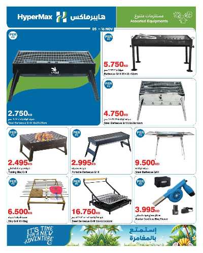 عروض ماكس فرايداي من هايبر ماكس 22