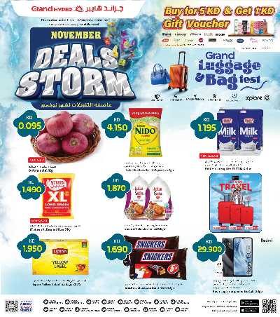 عروض الاسبوع  من جراند هايبر 1