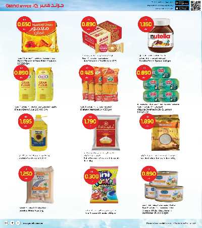 عروض الاسبوع  من جراند هايبر 11