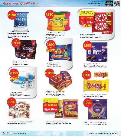 عروض الاسبوع  من جراند هايبر 15