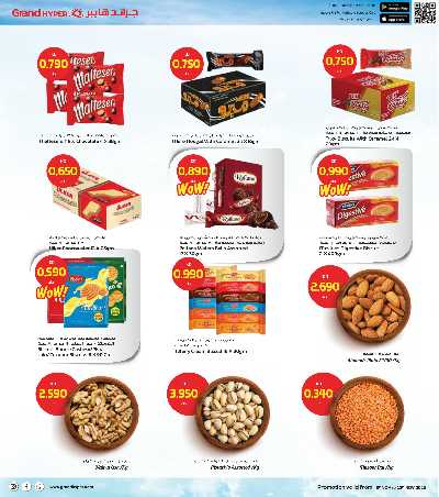 عروض الاسبوع  من جراند هايبر 16