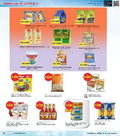 عروض الاسبوع  من جراند هايبر 19