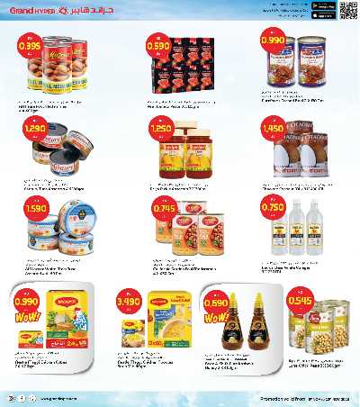 عروض الاسبوع  من جراند هايبر 20