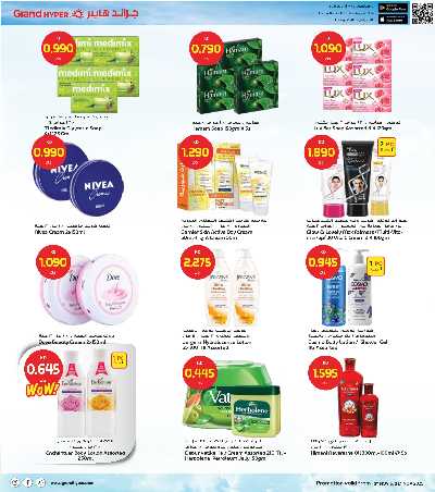عروض الاسبوع  من جراند هايبر 22