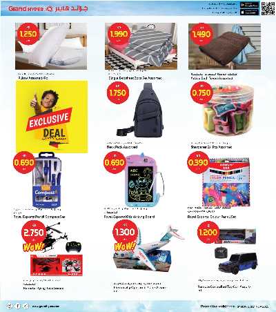 عروض الاسبوع  من جراند هايبر 27