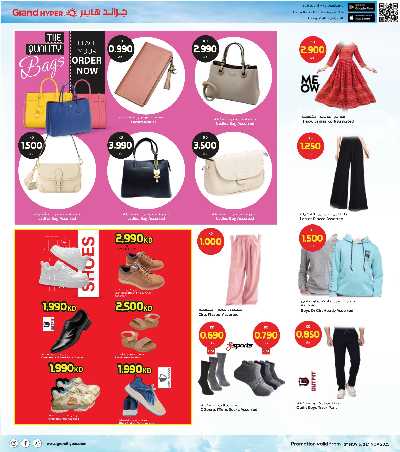عروض الاسبوع  من جراند هايبر 29