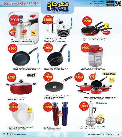 عروض الاسبوع  من جراند هايبر 30