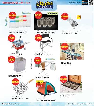 عروض الاسبوع  من جراند هايبر 32
