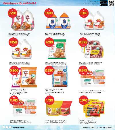 عروض الاسبوع  من جراند هايبر 6