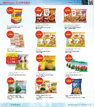 عروض الاسبوع  من جراند هايبر 7
