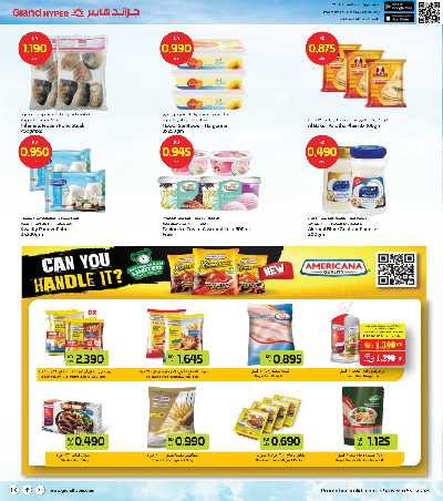عروض الاسبوع  من جراند هايبر 8