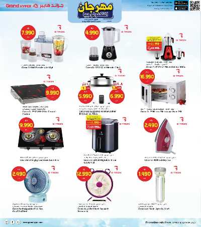 مهرجان الالكترونيات من جراند هايبر  11