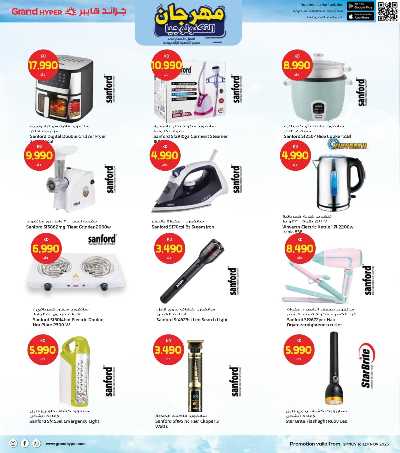 مهرجان الالكترونيات من جراند هايبر  7