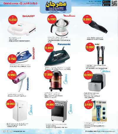 مهرجان الالكترونيات من جراند هايبر  9