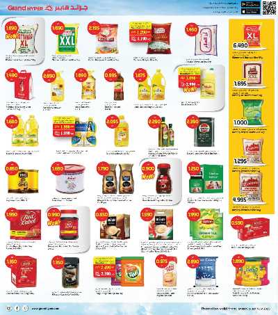 عروض الاسبوع  من جراند هايبر - حولي 6