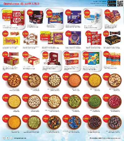 عروض الاسبوع  من جراند هايبر - حولي 7