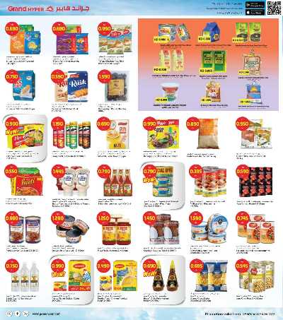 عروض الاسبوع  من جراند هايبر - حولي 8