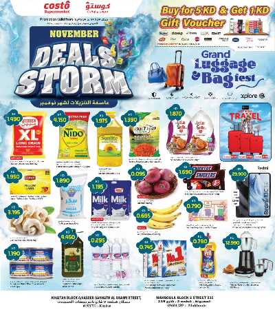 عروض الاسبوع  من جراند كوستو 1