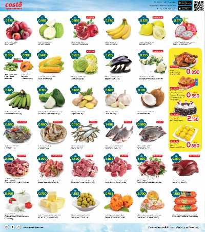 عروض الاسبوع  من جراند كوستو 2