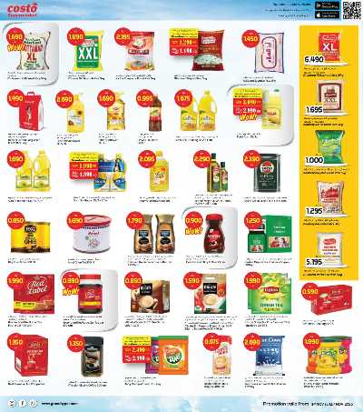 عروض الاسبوع  من جراند كوستو 3